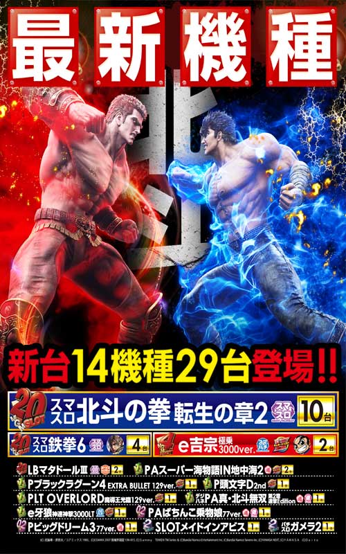 MGM大浦店の最新情報画像