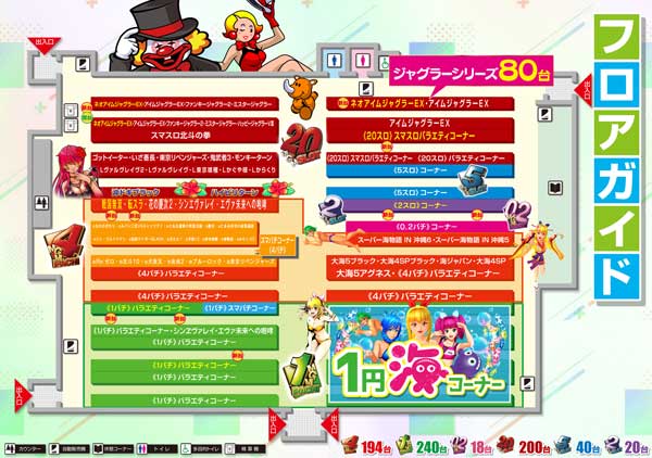 MGM大浦店の最新情報画像