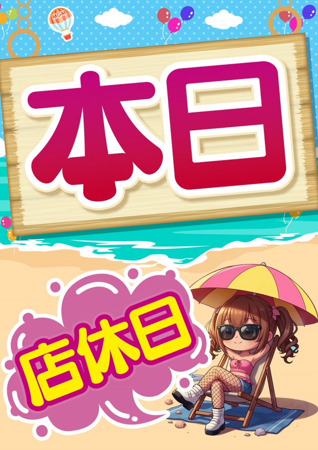 MGM大浦店の最新情報画像