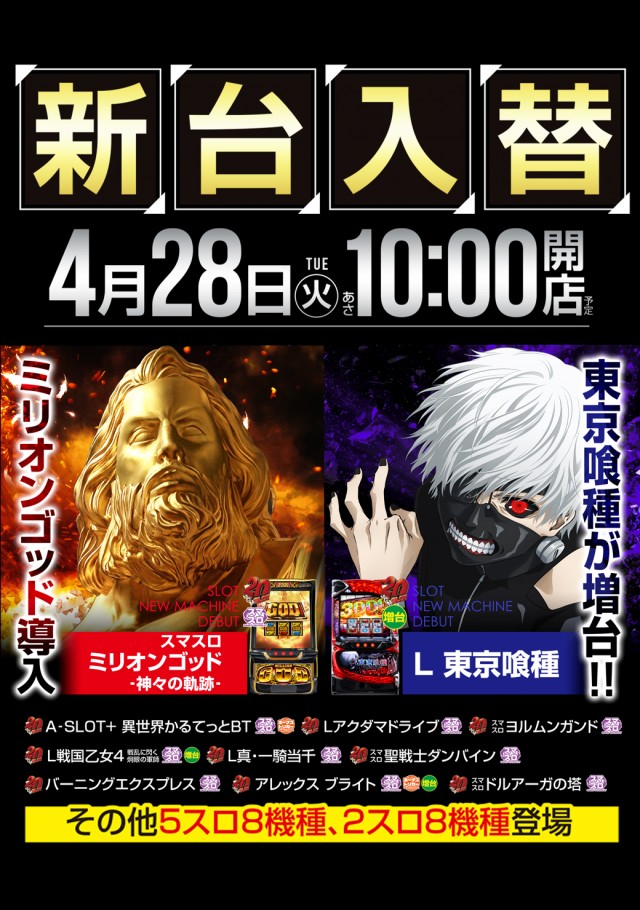 MGM大浦店の最新情報画像