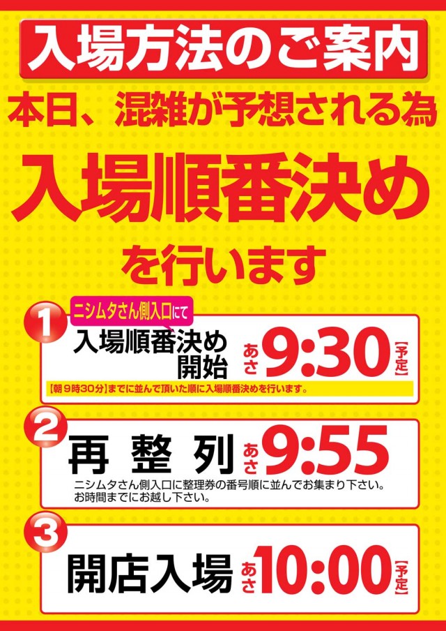 MGM大浦店の最新情報画像