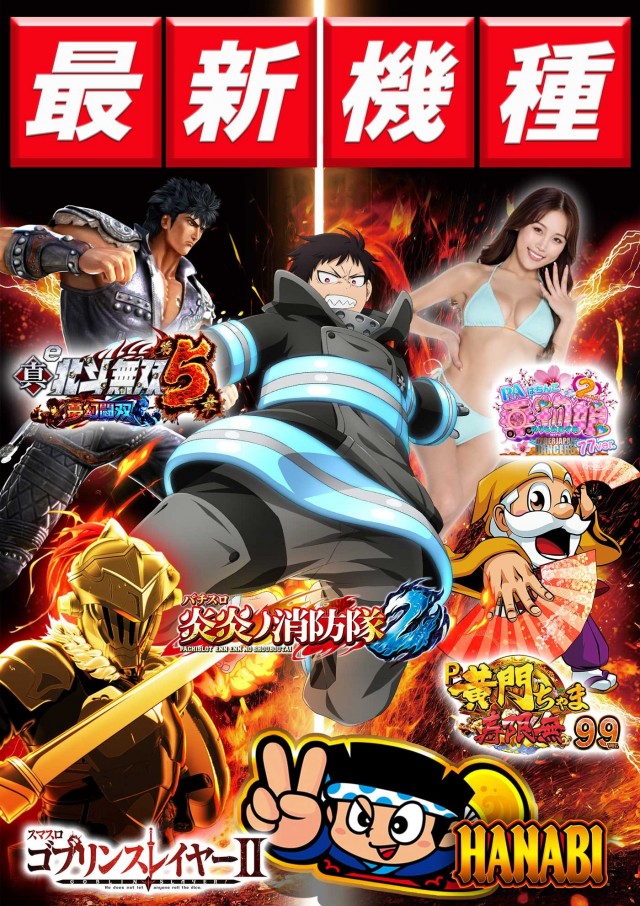 MGM大浦店の最新情報画像