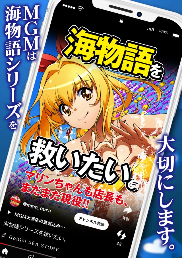 MGM大浦店の最新情報画像