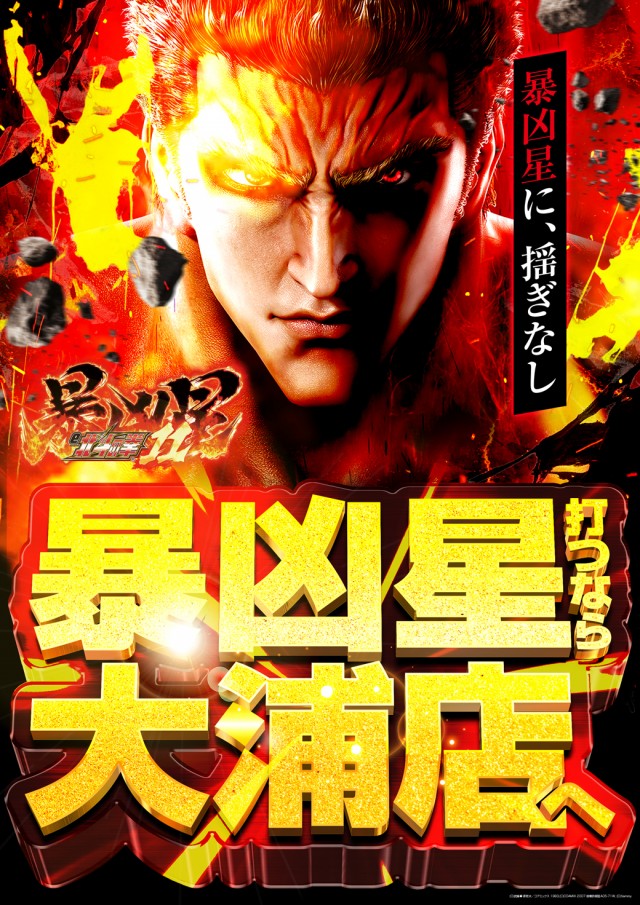 MGM大浦店の最新情報画像