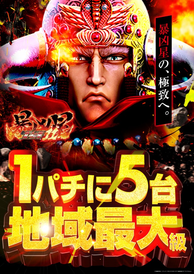 MGM大浦店の最新情報画像