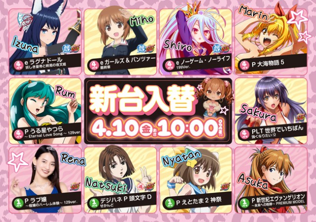 MGM大浦店の最新情報画像