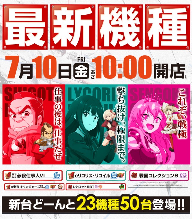 MGM大浦店の最新情報画像