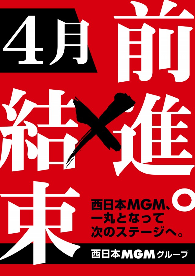 MGM大浦店の最新情報画像