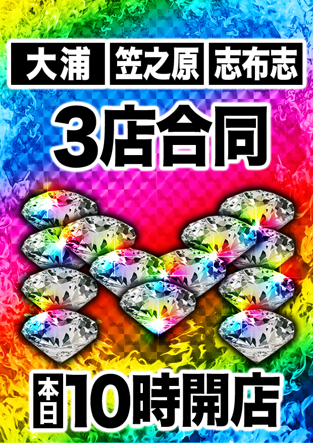 MGM大浦店の最新情報画像