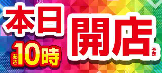 MGM大浦店の最新情報画像