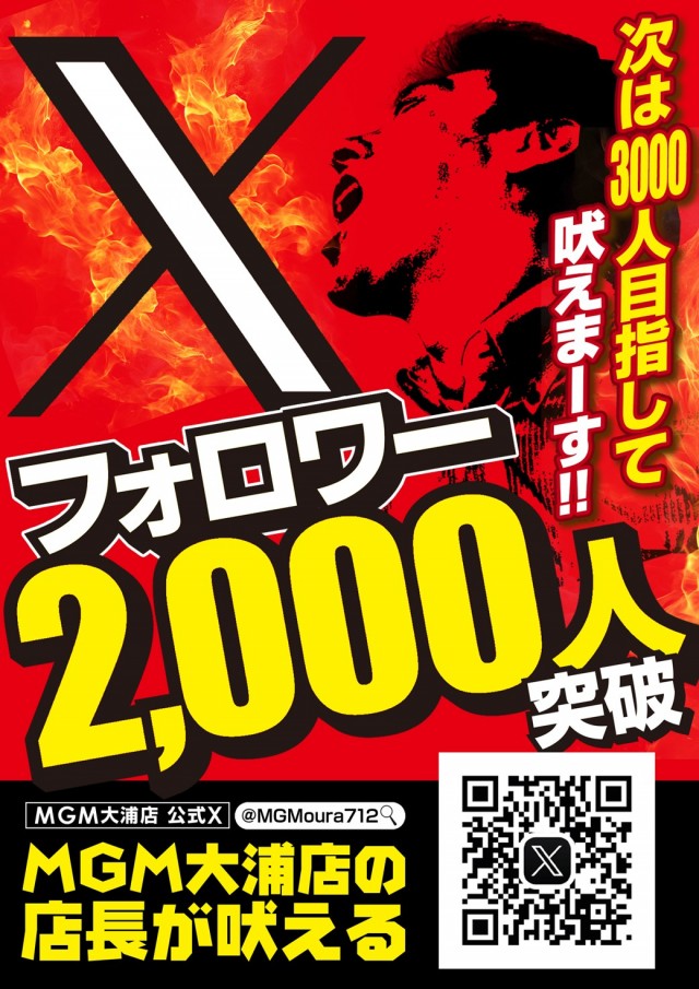 MGM大浦店の最新情報画像