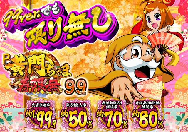 MGM大浦店の最新情報画像