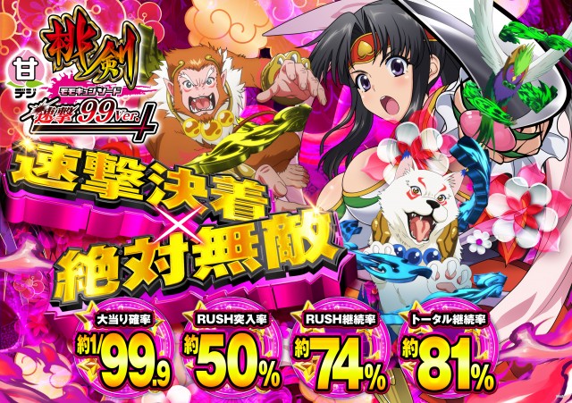 MGM大浦店の最新情報画像