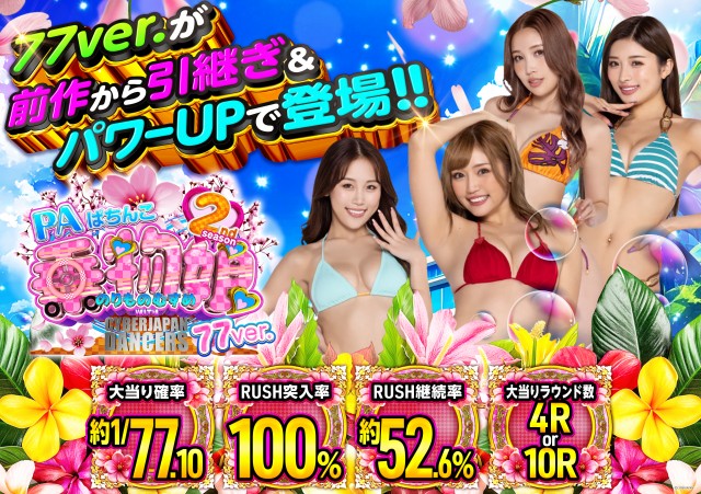 MGM大浦店の最新情報画像