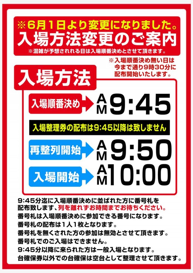 MGM大浦店の最新情報画像
