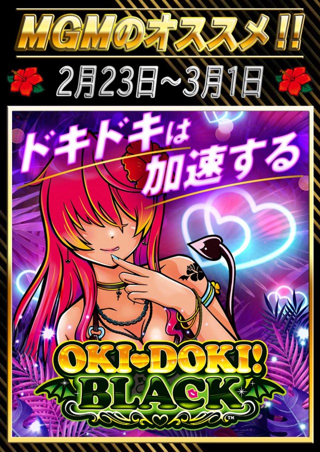 MGM大浦店の最新情報画像