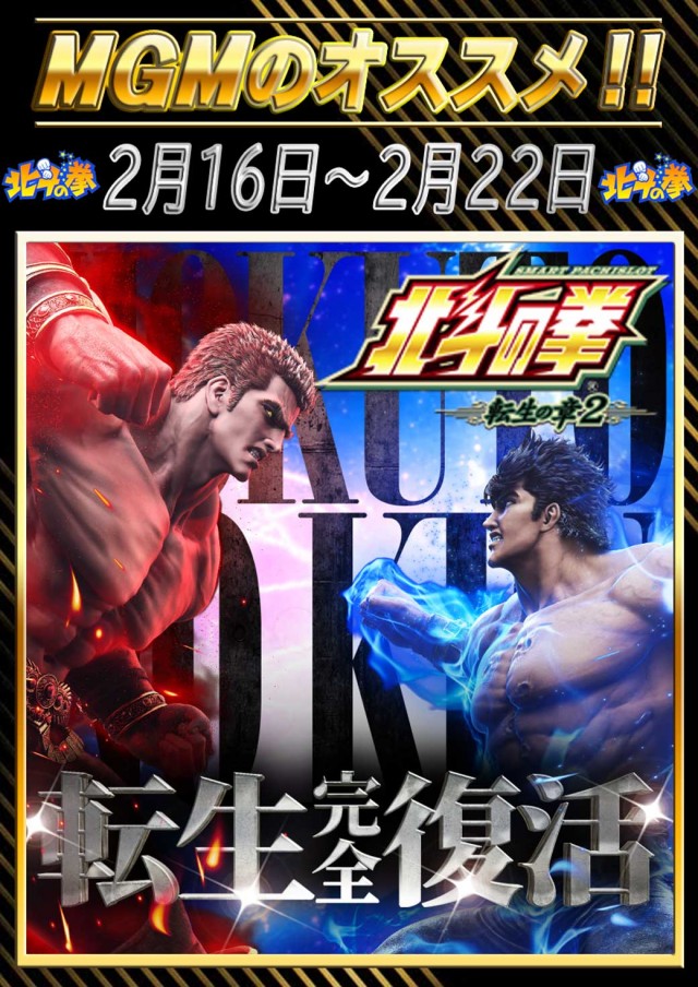 MGM大浦店の最新情報画像