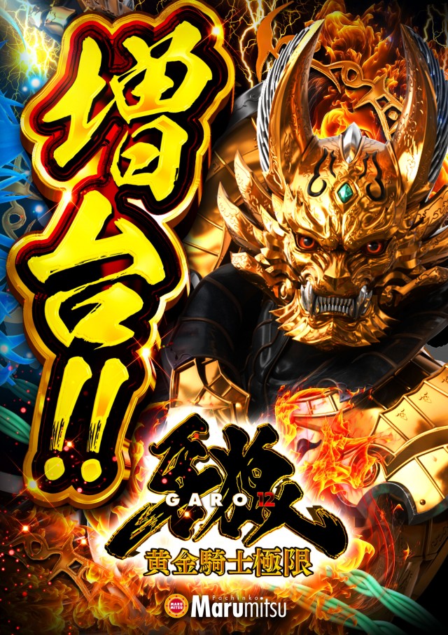 まるみつ鹿屋店の最新情報画像