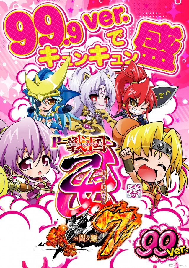 まるみつ鹿屋店の最新情報画像