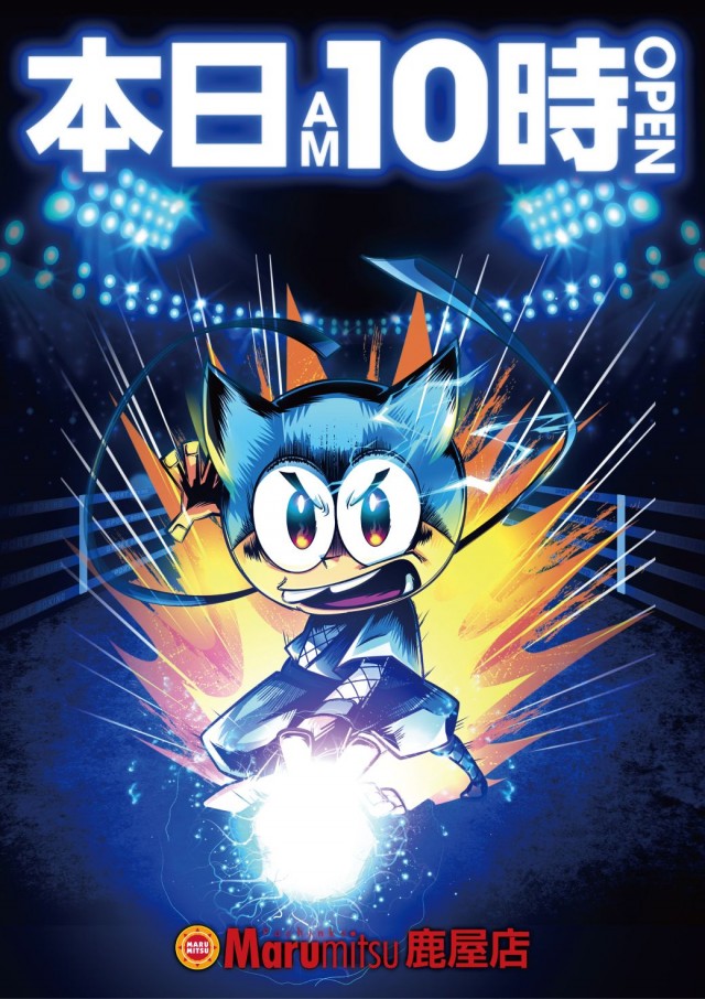 まるみつ鹿屋店の最新情報画像