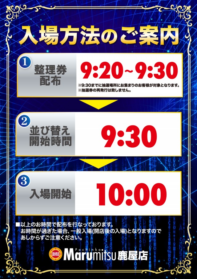 まるみつ鹿屋店の最新情報画像