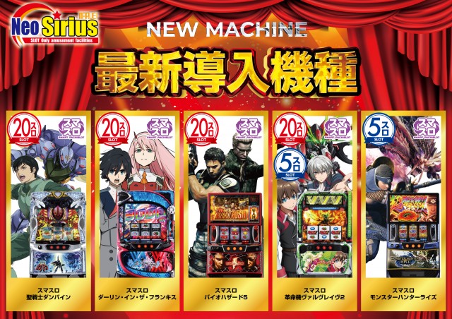 ネオシリウスの最新情報画像