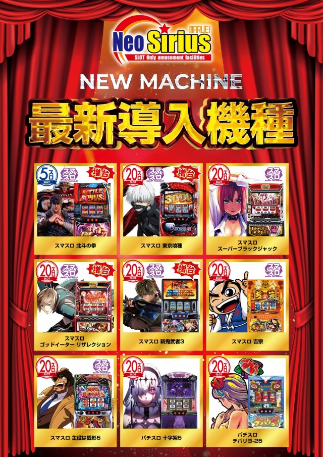 ネオシリウスの最新情報画像