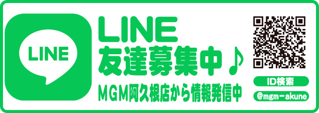 MGM阿久根店の最新情報画像
