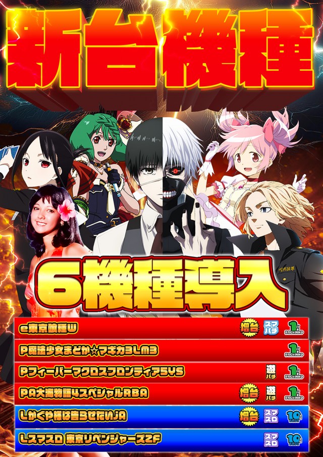 HEIWA阿久根店の最新情報画像