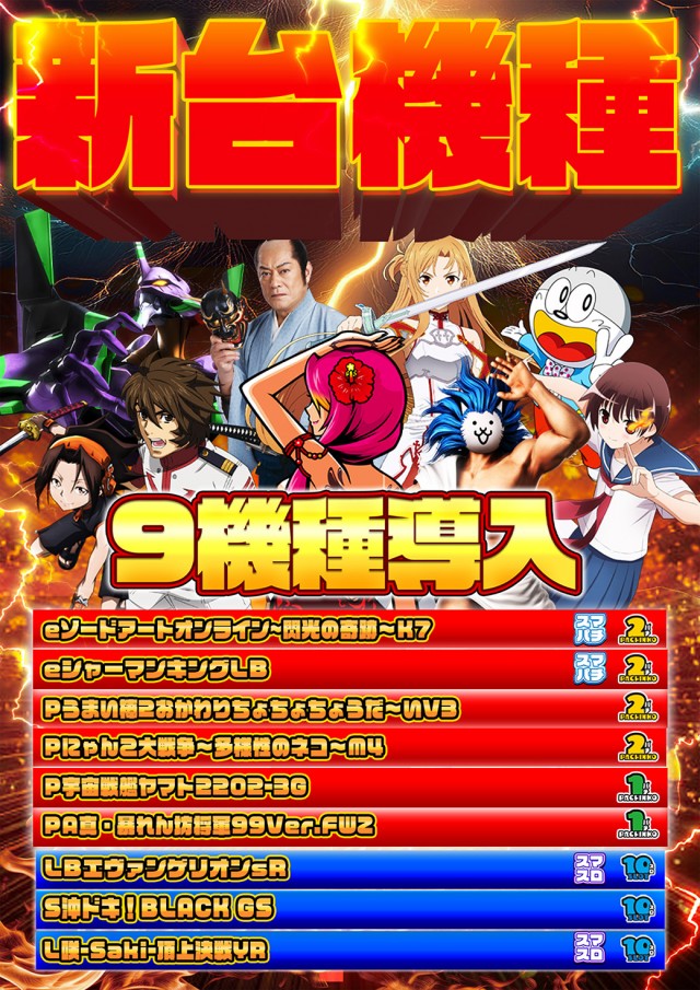 HEIWA阿久根店の最新情報画像