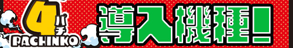 HEIWA阿久根店の最新情報画像