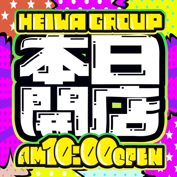 HEIWA阿久根店の最新情報画像