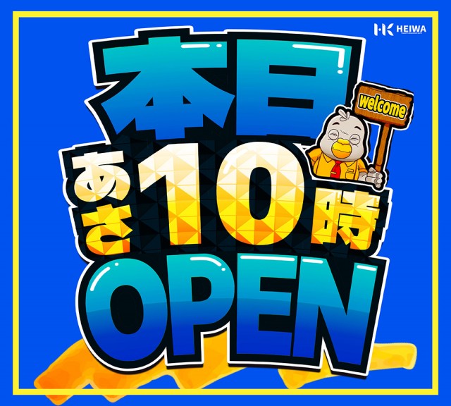 HEIWA阿久根店の最新情報画像