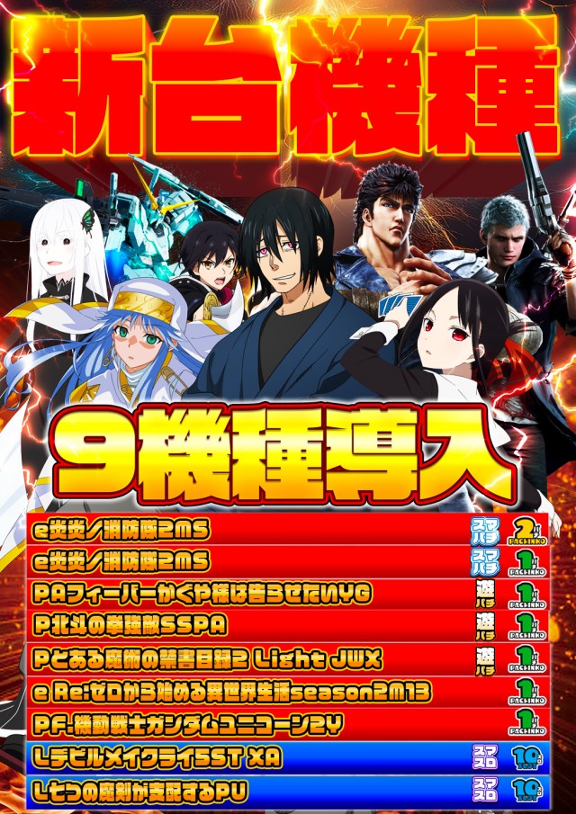 HEIWA阿久根店の最新情報画像