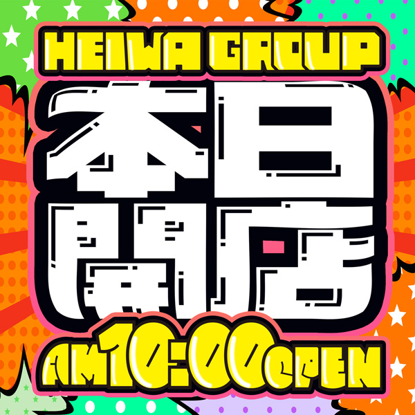 HEIWA阿久根店の最新情報画像