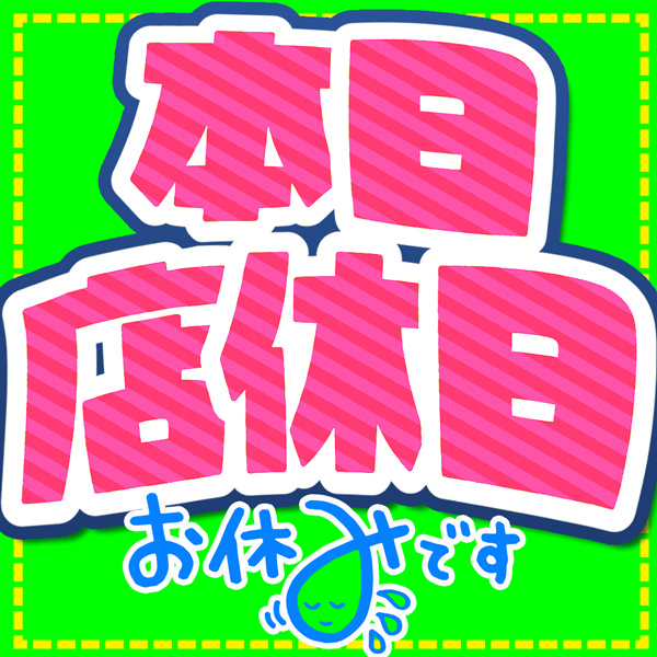 平和脇本店の最新情報画像