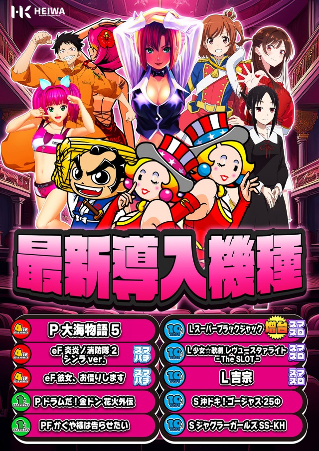 平和脇本店の最新情報画像