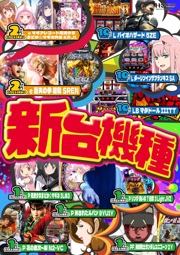 平和脇本店の最新情報画像