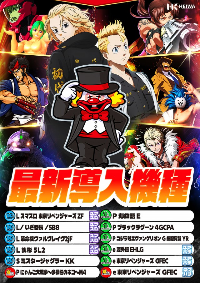 平和脇本店の最新情報画像