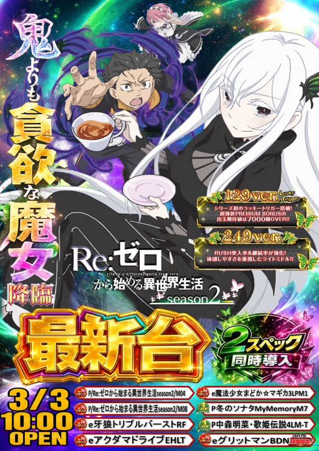 ゴールデン八光阿久根店の最新情報画像