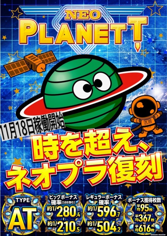 ゴールデン八光阿久根店の最新情報画像