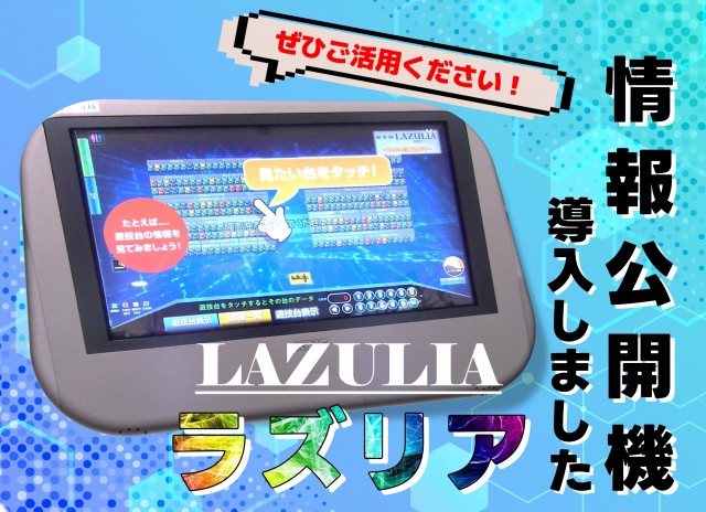 ゴールデン八光阿久根店の最新情報画像