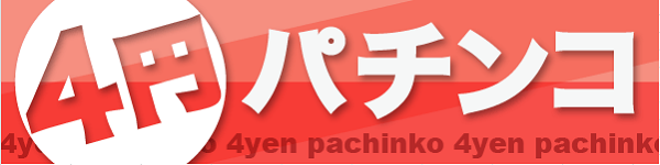 ゴールデン八光阿久根店の最新情報画像