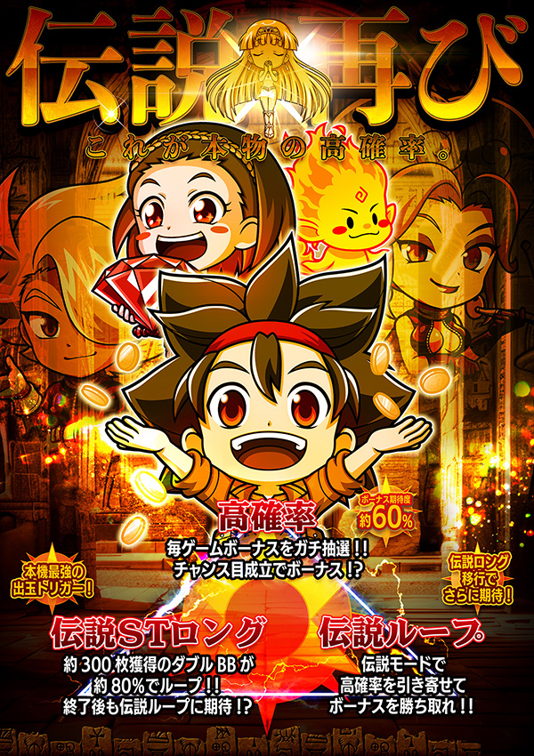 ゴールデン八光阿久根店の最新情報画像