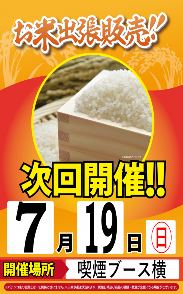 ゴールデン八光阿久根店の最新情報画像