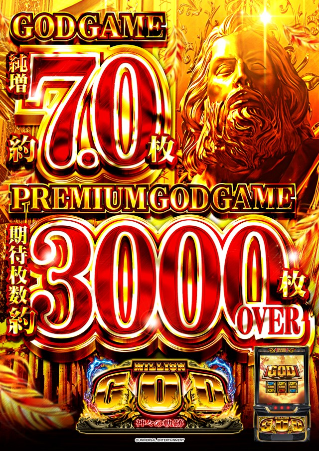 ゴールデン八光阿久根店の最新情報画像