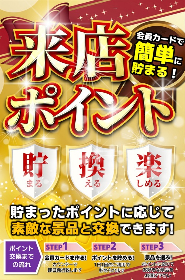 ゴールデン八光阿久根店の最新情報画像