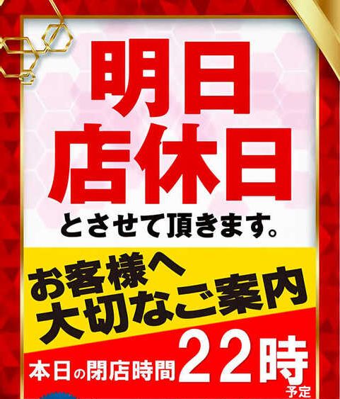 ゴールデン八光阿久根店の最新情報画像