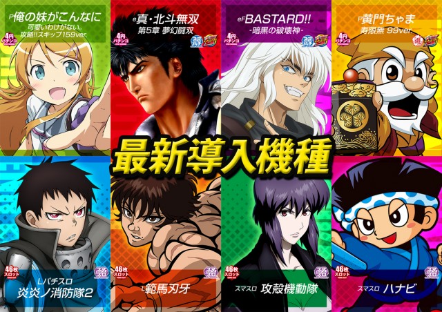 MGM出水店の最新情報画像