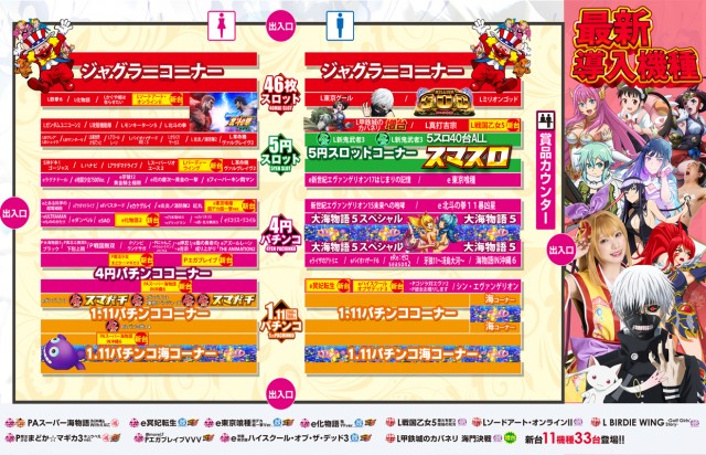 MGM出水店の最新情報画像